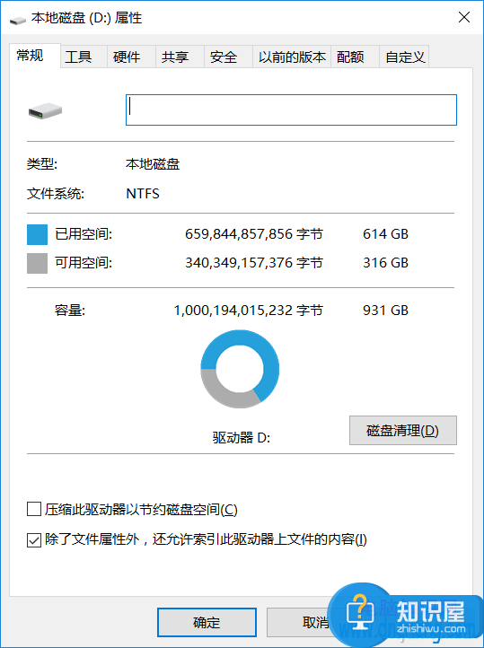 Win10怎么清理优化磁盘方法步骤 Win1系统0固态硬盘怎么优化技巧