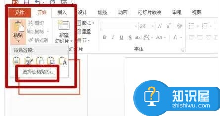 ppt中如何加入excel表格 ppt中加入excel表格的方法