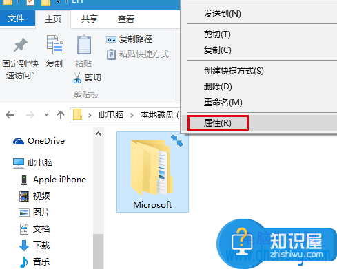 Win10图标蓝色双箭头去除方法 win10图标蓝色双箭头怎么取消