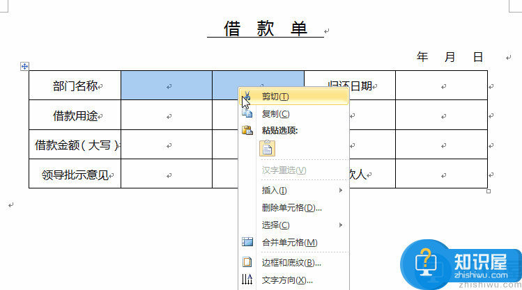 Word制作表格过程中的一些注意点