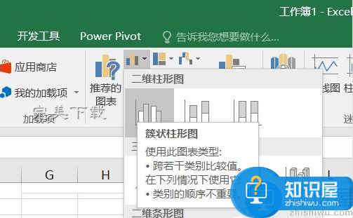 Excel制表教程：让图表“动”起来