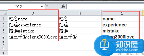 Excel2010：将单元格内容分离成两列