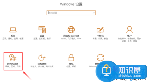 win10怎么更换成繁体字方法步骤 Win10输入法繁体简体怎么设置