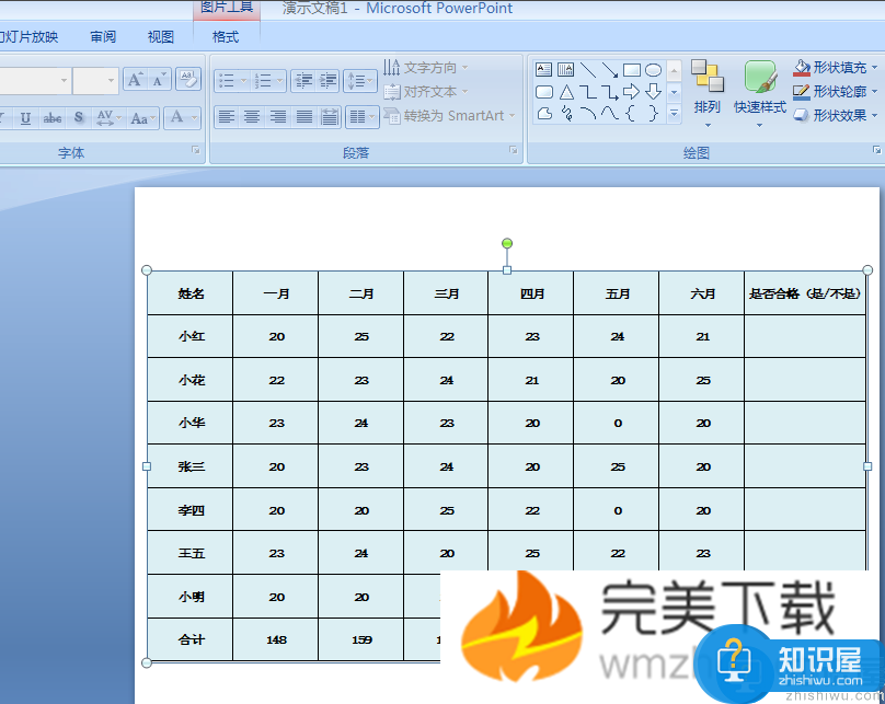 Excel2007：将表格转换成图片格式的详细教程