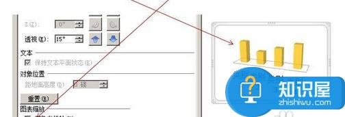 PPT中如何制作透明柱形图形 PPT制作透明柱形图形的技巧