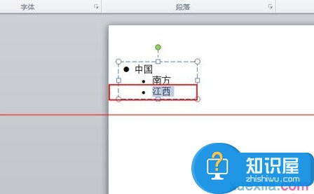 ppt怎样设置文字分层效果图解 ppt设置文字分层效果教程