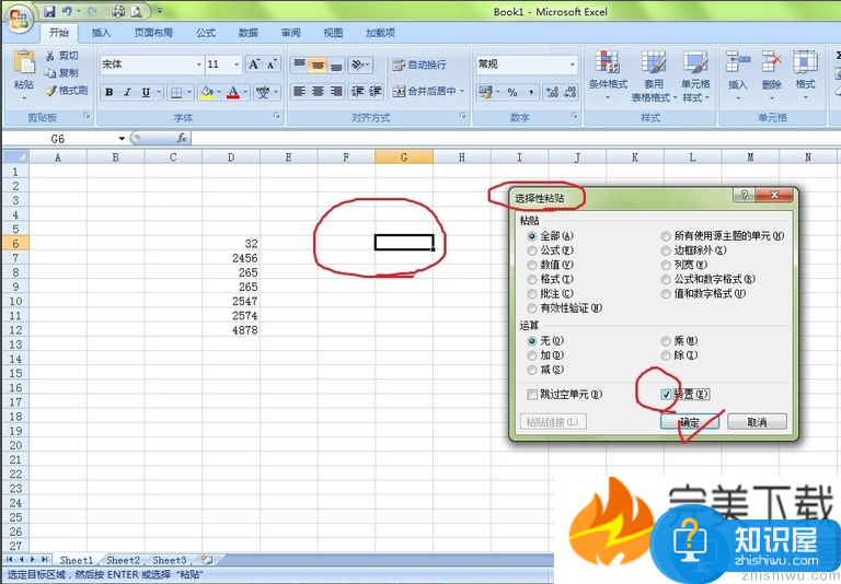 Excel2010单元格中横向输入数据的方法