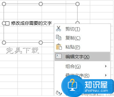 Excel制表教程：让图表“动”起来