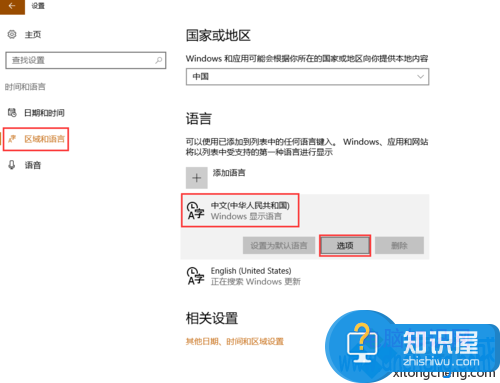 win10怎么更换成繁体字方法步骤 Win10输入法繁体简体怎么设置