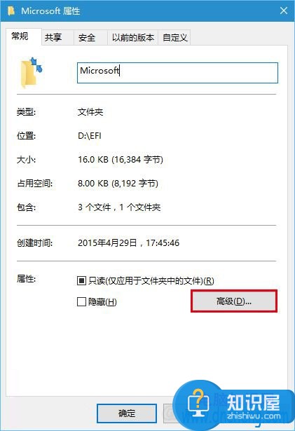 Win10图标蓝色双箭头去除方法 win10图标蓝色双箭头怎么取消