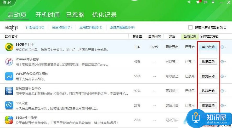 怎样在win10里面手动设置开机启动项 win10如何设置软件开机启动教程