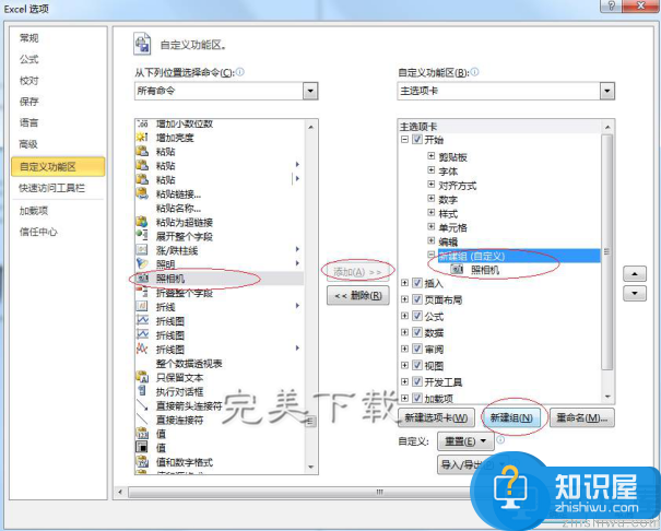 Excel照相机功能：批量制作标签 