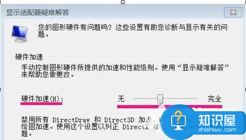 win7的显卡硬件加速怎么开启 win7的显卡硬件加速开启的方法