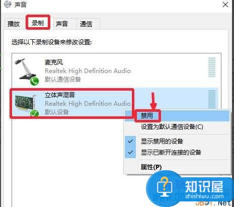 win10系统录音机不能录音的解决方法 win10电脑录音机不能用怎么办