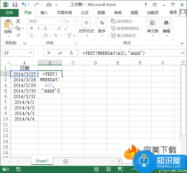 Excel2013中快速将日期设置为星期格式来显示