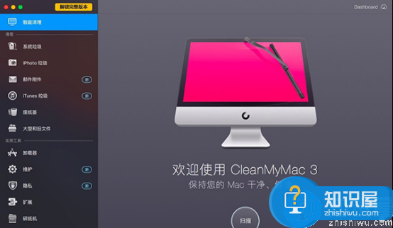 CleanMyMac如何使用 CleanMyMac软件介绍