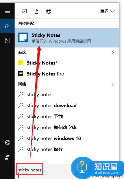 Windows10系统无法找到便签工具如何解决 Win10系统下便笺工具不见了怎么办