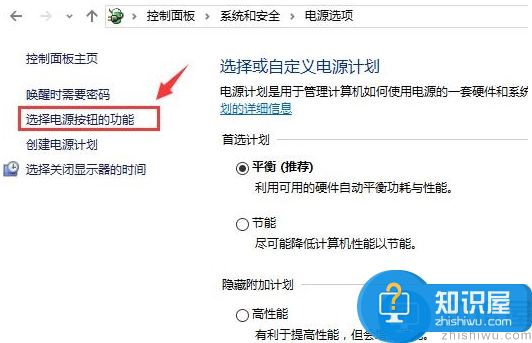 win10快速启动怎么开启 win10快速启动开启方法介绍