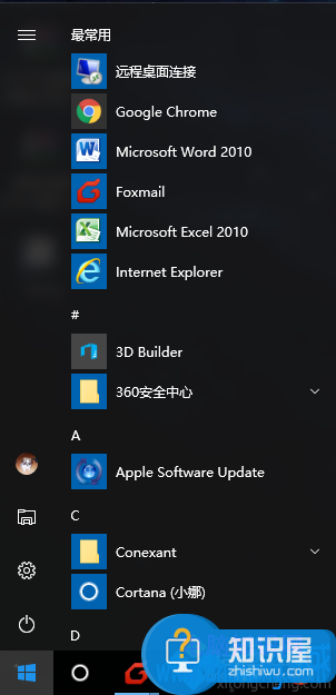 Windows10系统无法找到便签工具如何解决 Win10系统下便笺工具不见了怎么办