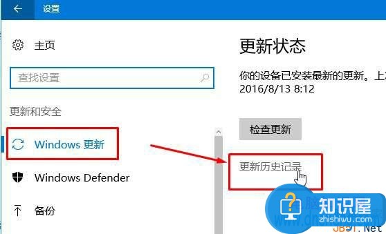 如何卸载Win10系统上已安装的更新补丁 win10系统删除下载的更新补丁方法详细介绍