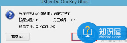 惠普wasd15笔记本安装win8系统教程