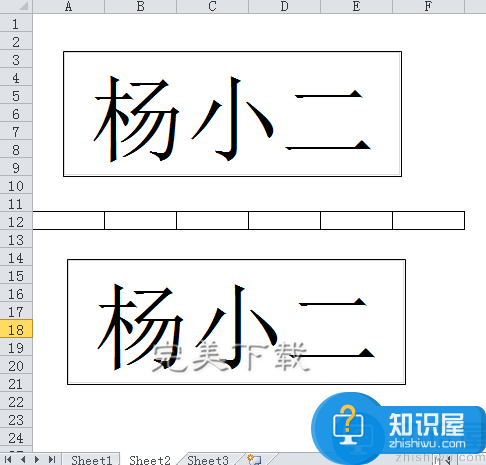 Excel照相机功能：批量制作标签 