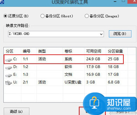 惠普wasd15笔记本安装win8系统教程