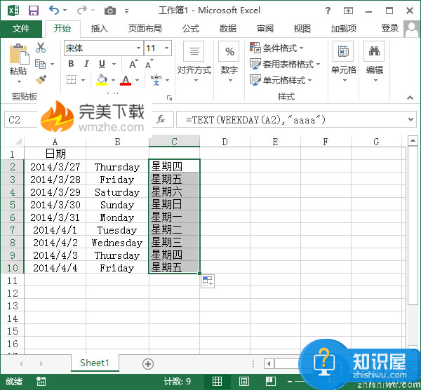 Excel2013中快速将日期设置为星期格式来显示