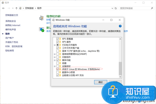 如何开启windows10下的linux系统 windows10下的linux系统怎么使用教程