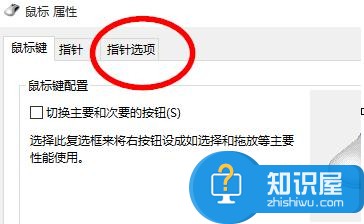 win10怎么设置鼠标速度 win10设置鼠标速度的方法