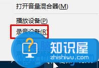 win10系统录音机不能录音的解决方法 win10电脑录音机不能用怎么办