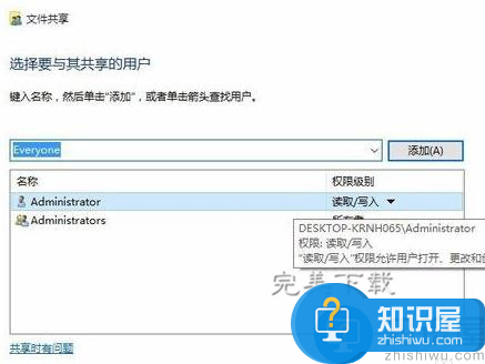 Win10在局域网内传文件的具体教程