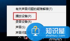 win10小娜打开没有声音该怎么办 win10mp小娜没有声音解决方法