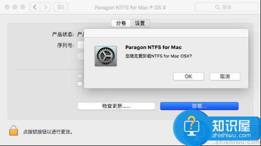 教你如如何卸载NTFS For Mac