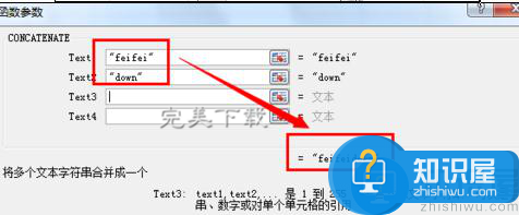 Excel中将单元格的字符串进行合并的具体方法