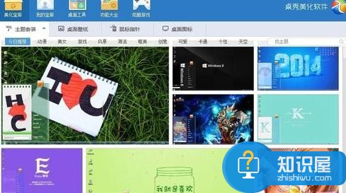 win7怎么样换鼠标指针 win7换鼠标指针的方法