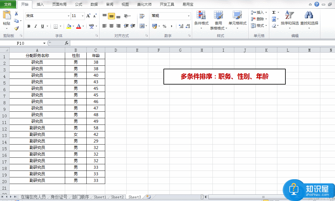 Excel制表过程中需要用到的处理技巧