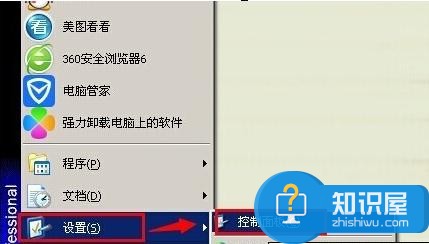 电脑鼠标指针如何设置 电脑鼠标指针设置的方法