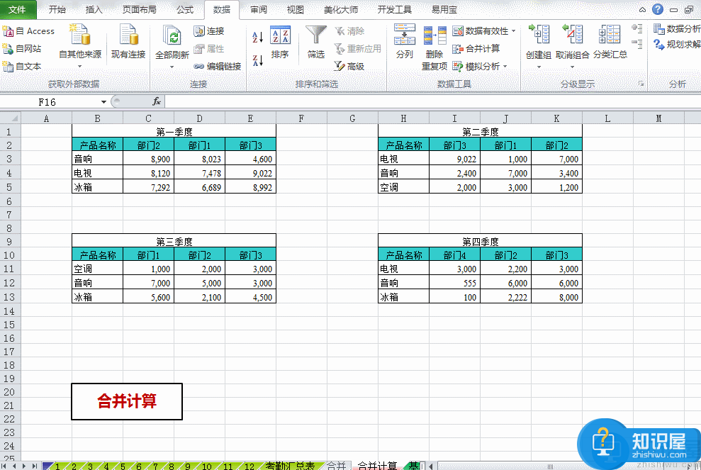 Excel制表过程中需要用到的处理技巧