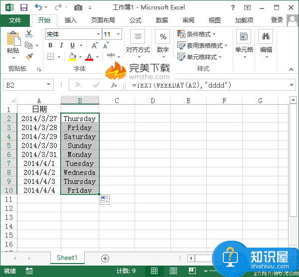 Excel2013中快速将日期设置为星期格式来显示