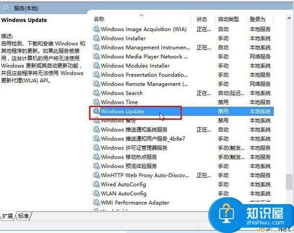 如何关闭windows10自动更新服务 Win10系统如何关闭Windows Update服务