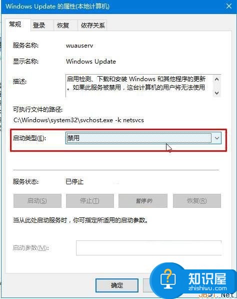 如何关闭windows10自动更新服务 Win10系统如何关闭Windows Update服务