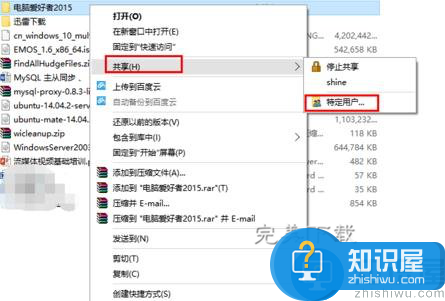 Win10在局域网内传文件的具体教程