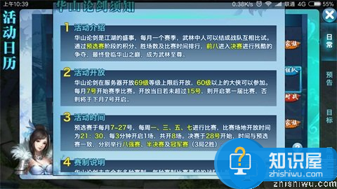 剑侠情缘翠烟战斗技巧 控制与输出的结合