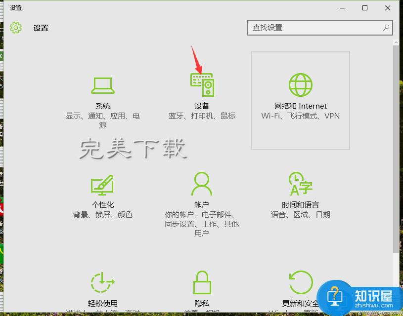 Win10使用技巧：鼠标左右键功能切换