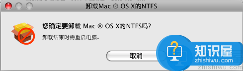 教你如如何卸载NTFS For Mac