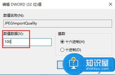 Win10如何关闭图片自动压缩功能 Win10系统怎么取消图片缓存自动压缩