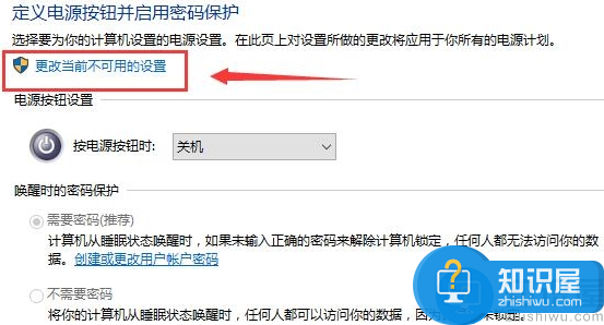 win10快速启动怎么开启 win10快速启动开启方法介绍