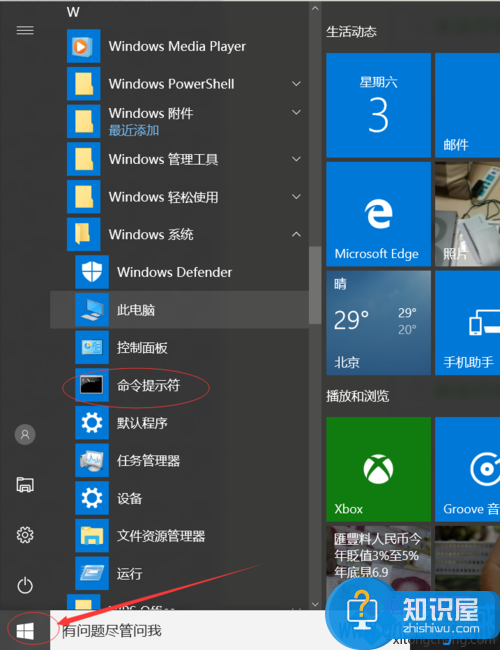 如何开启windows10下的linux系统 windows10下的linux系统怎么使用教程