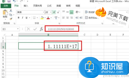 Excel2016输入身份证号出现乱码的具体处理方法